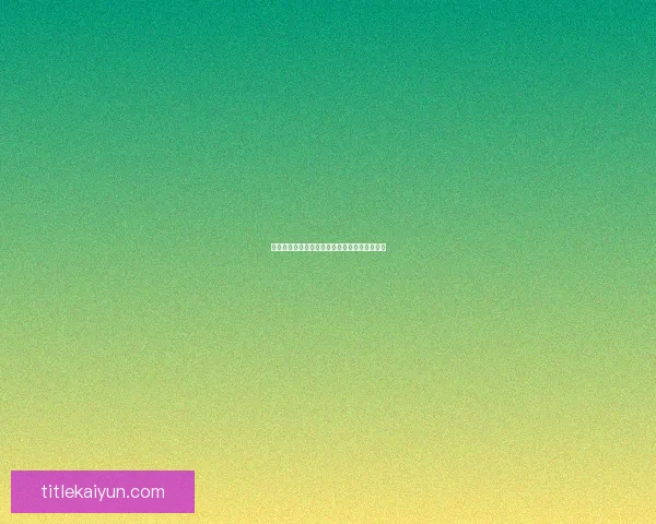 山东泰山迎战京鲁大战，状态持续提升引发关注