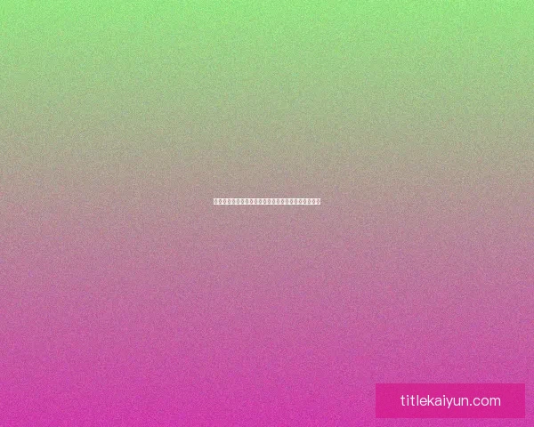 西甲塞维利亚引援动态分析，期待新援提升球队竞争力