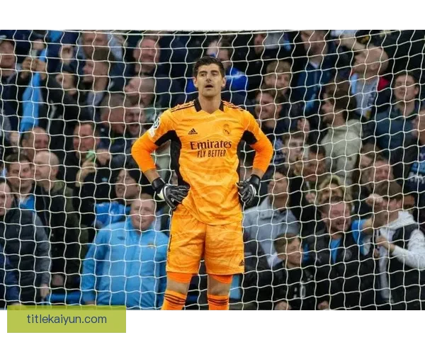 库尔图瓦在伯纳乌的传奇地位持续稳固，表现引发广泛关注